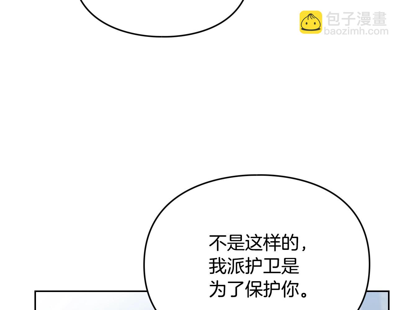 🍔恋爱手游的男主都很危险 第151话 真相 第49页