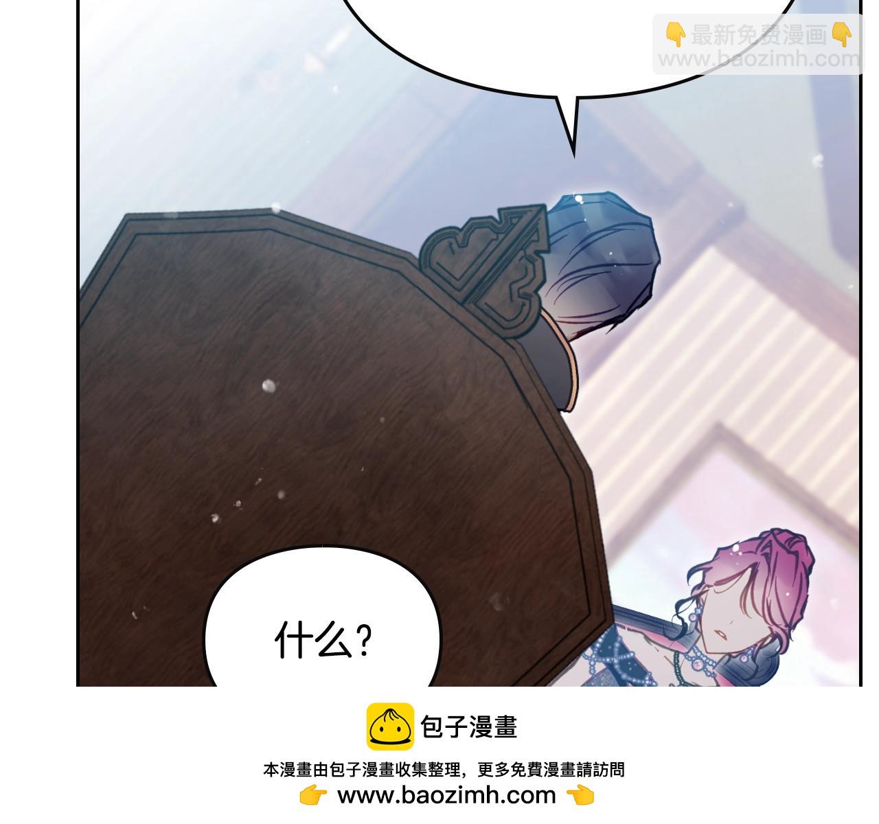 🍔恋爱手游的男主都很危险 第151话 真相 第50页