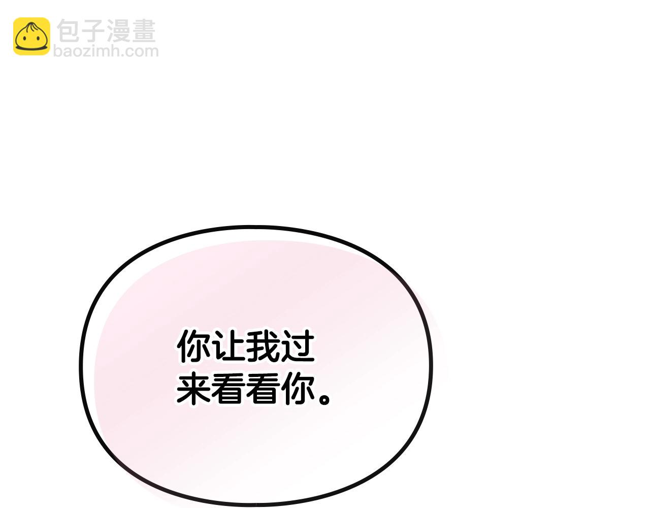 🍔恋爱手游的男主都很危险 第151话 真相 第6页