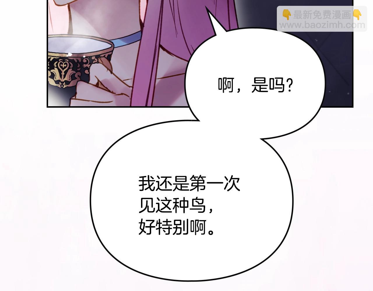 🍔恋爱手游的男主都很危险 第153话 二哥的礼物 第17页