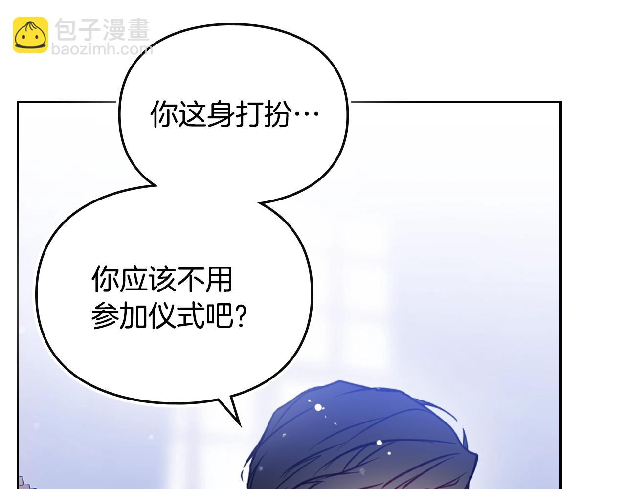 🍔恋爱手游的男主都很危险 第153话 二哥的礼物 第22页