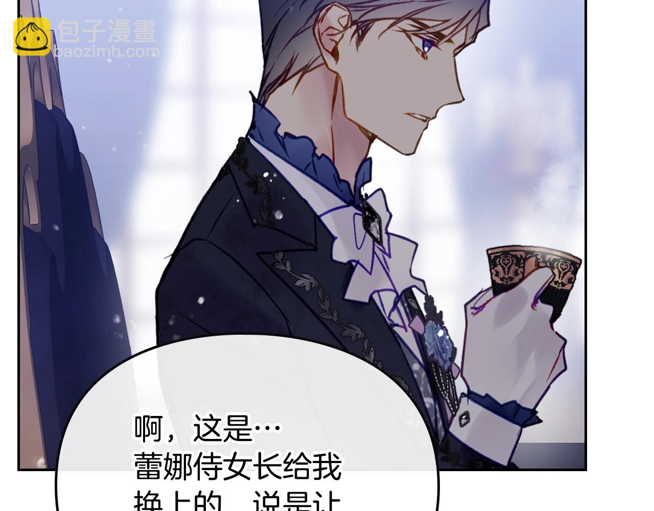 🍔恋爱手游的男主都很危险 第153话 二哥的礼物 第23页