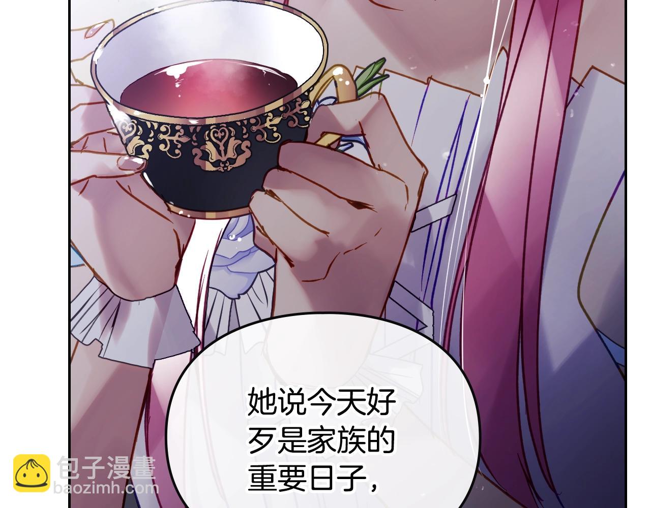 🍔恋爱手游的男主都很危险 第153话 二哥的礼物 第25页