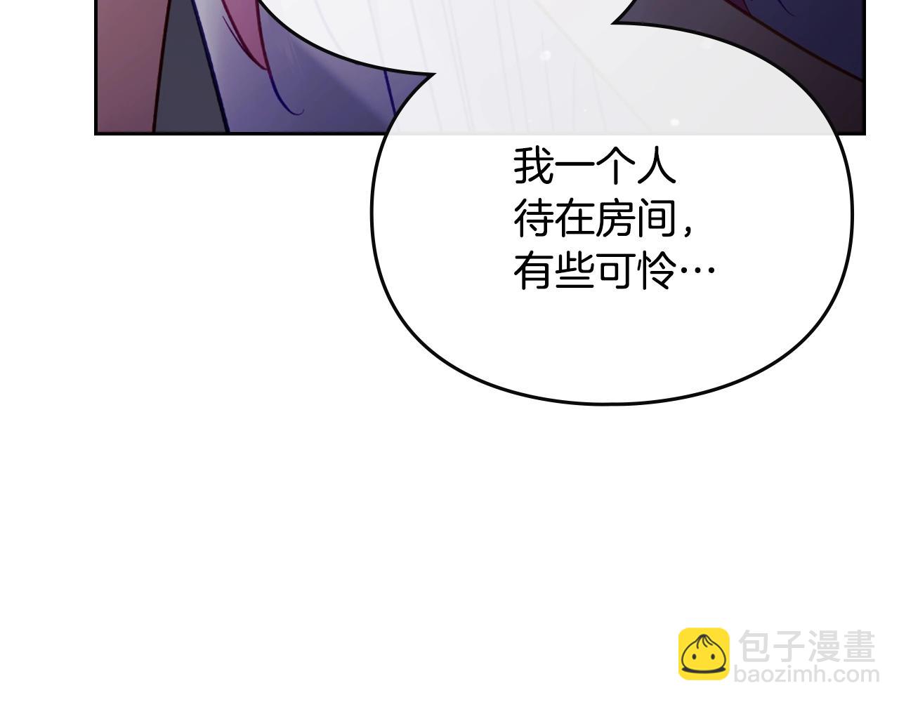 🍔恋爱手游的男主都很危险 第153话 二哥的礼物 第26页
