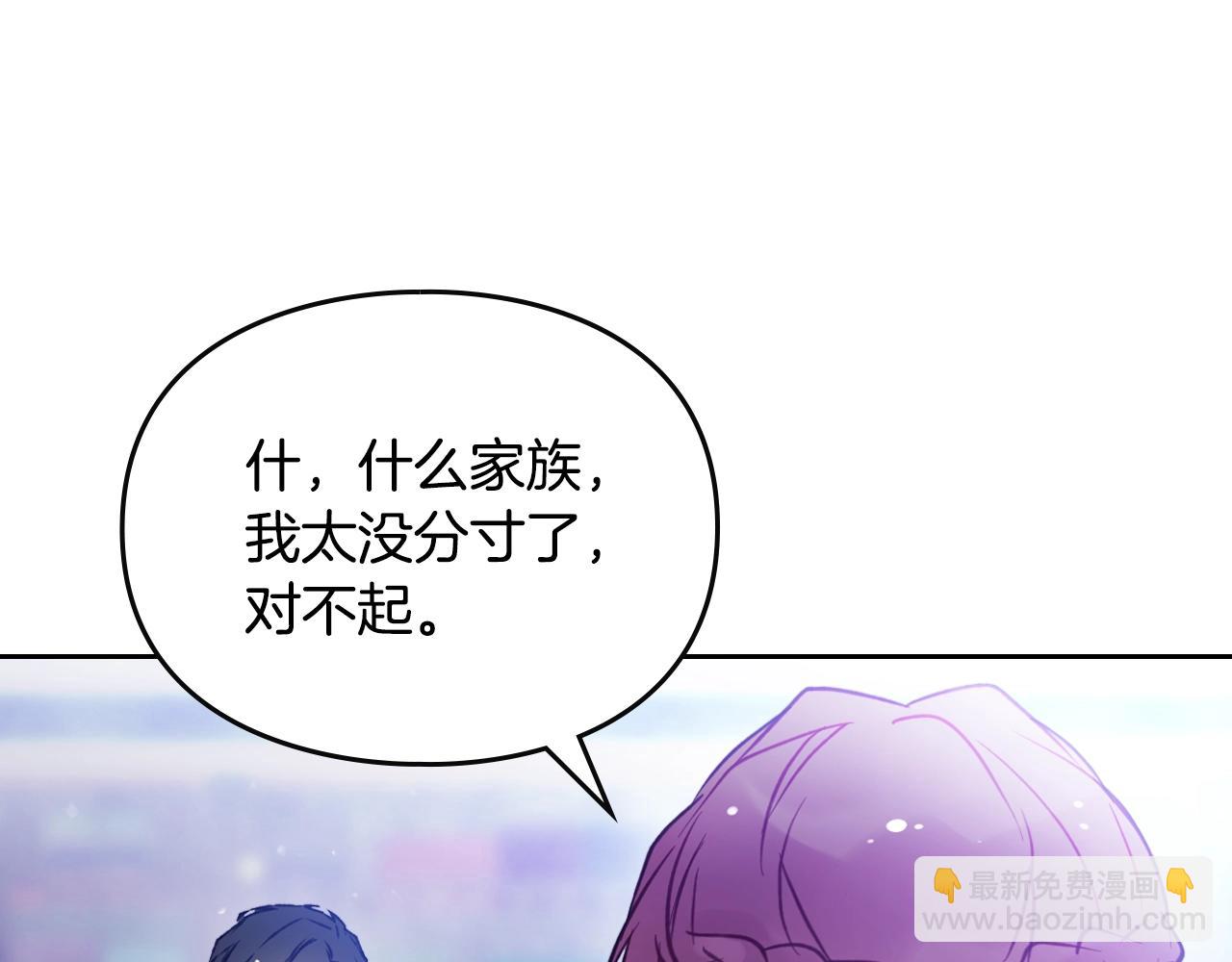 🍔恋爱手游的男主都很危险 第153话 二哥的礼物 第28页
