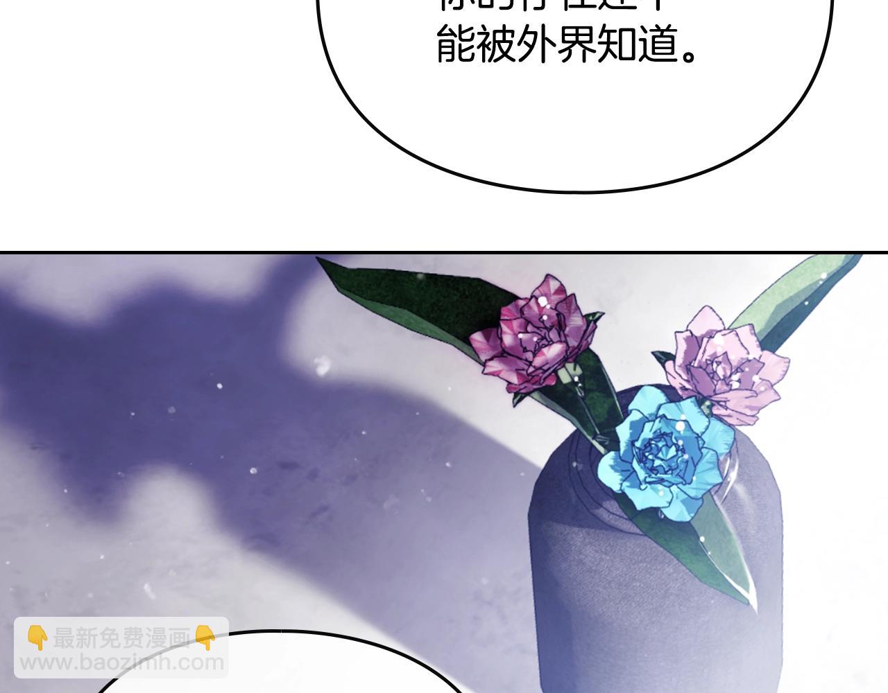 🍔恋爱手游的男主都很危险 第153话 二哥的礼物 第31页