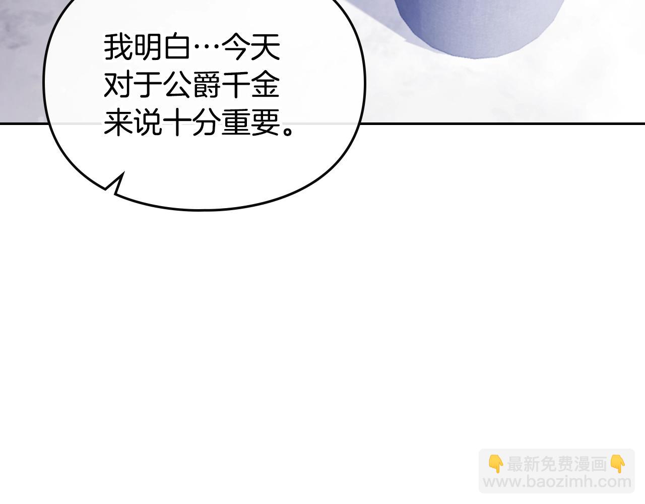 🍔恋爱手游的男主都很危险 第153话 二哥的礼物 第32页