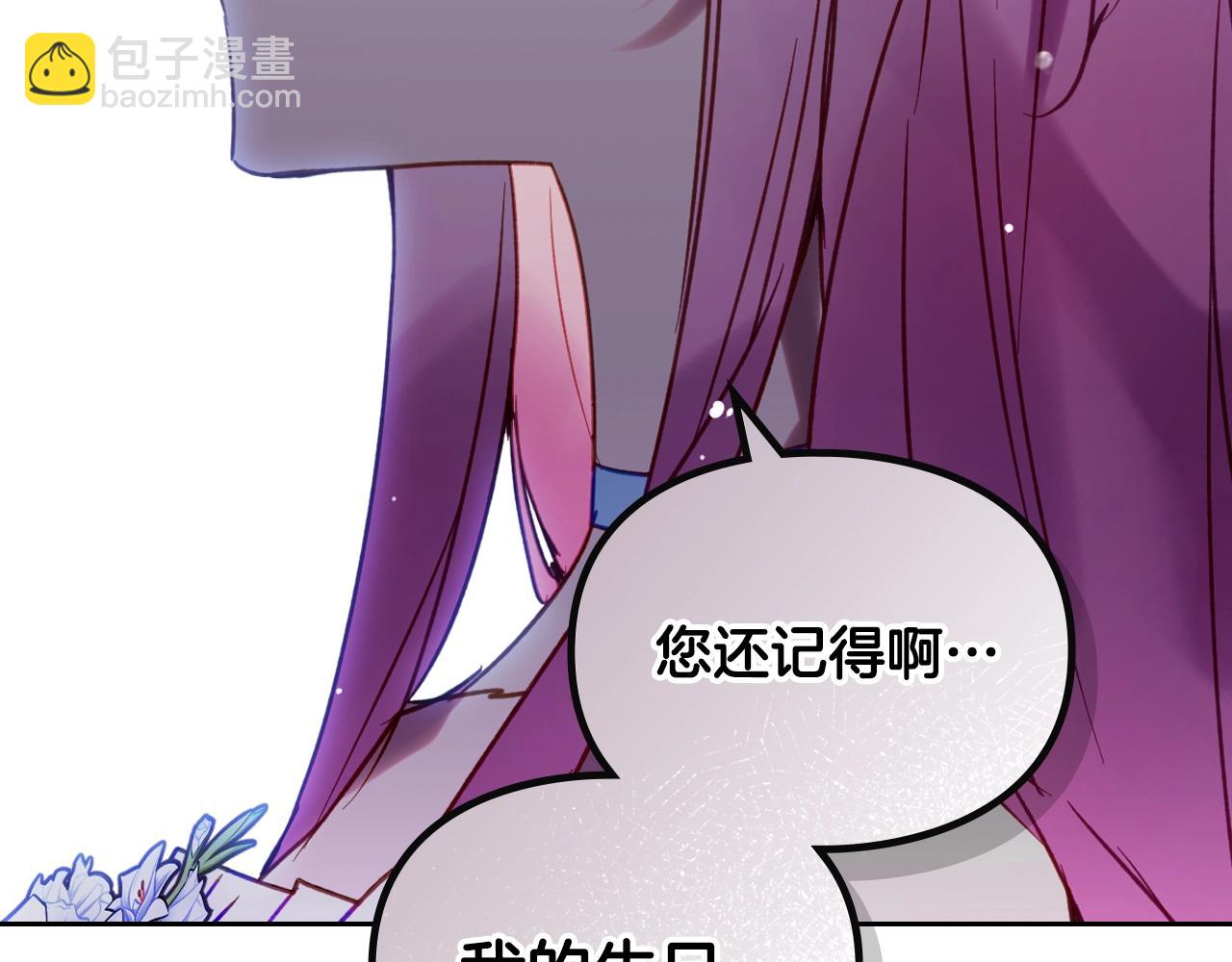 🍔恋爱手游的男主都很危险 第153话 二哥的礼物 第37页