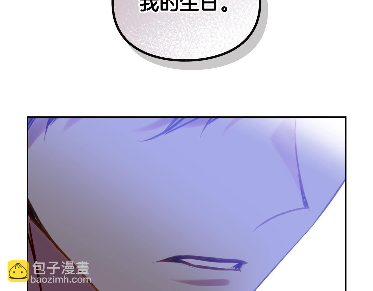 🍔恋爱手游的男主都很危险 第153话 二哥的礼物 第38页
