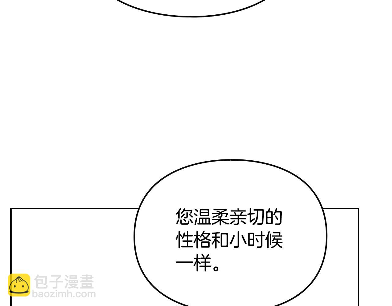🍔恋爱手游的男主都很危险 第153话 二哥的礼物 第43页