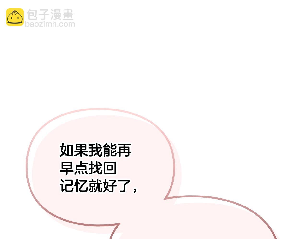 🍔恋爱手游的男主都很危险 第153话 二哥的礼物 第48页