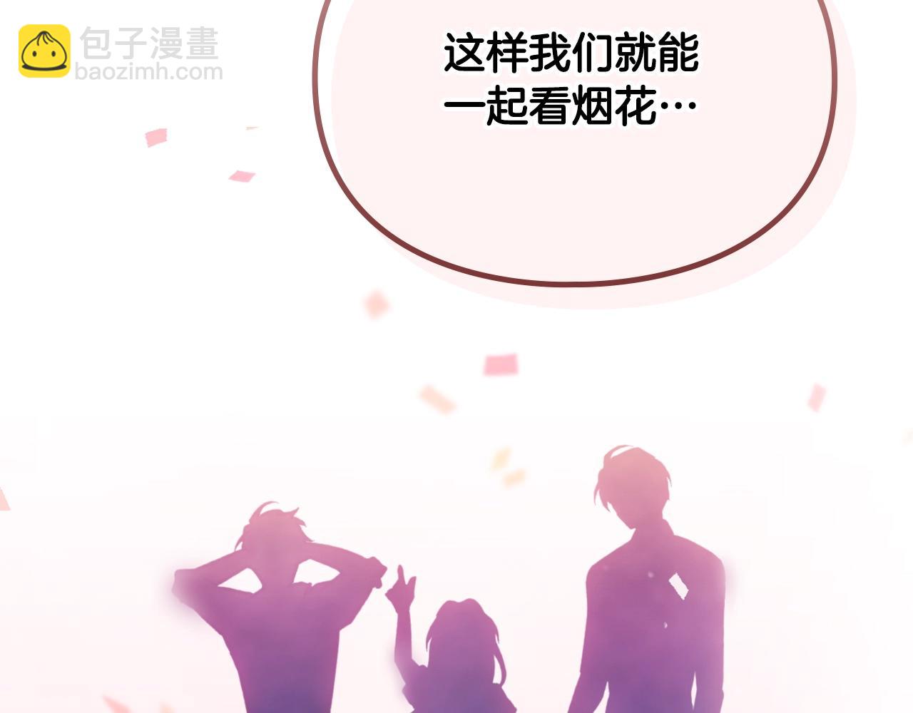 🍔恋爱手游的男主都很危险 第153话 二哥的礼物 第49页