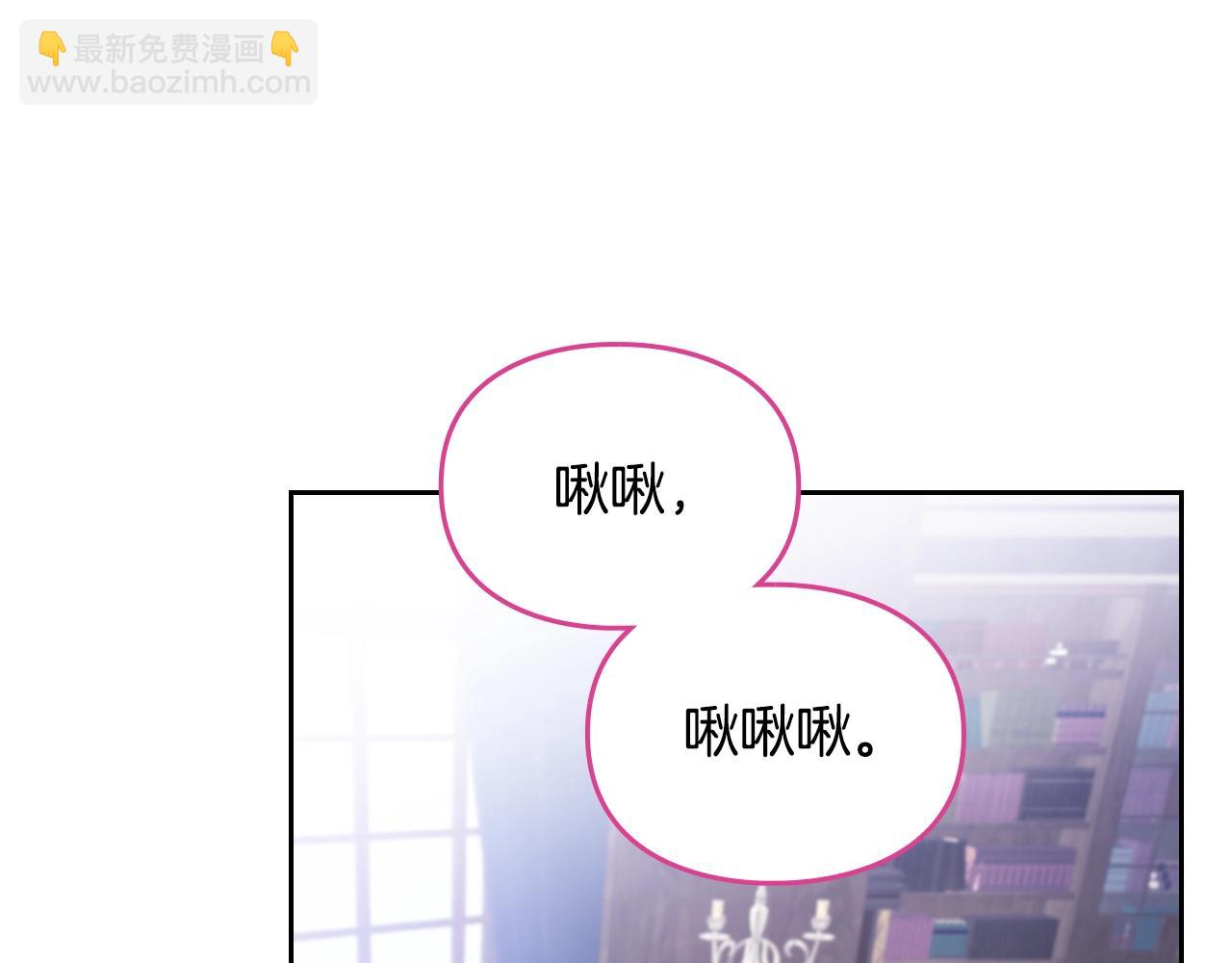 🍔恋爱手游的男主都很危险 第153话 二哥的礼物 第5页
