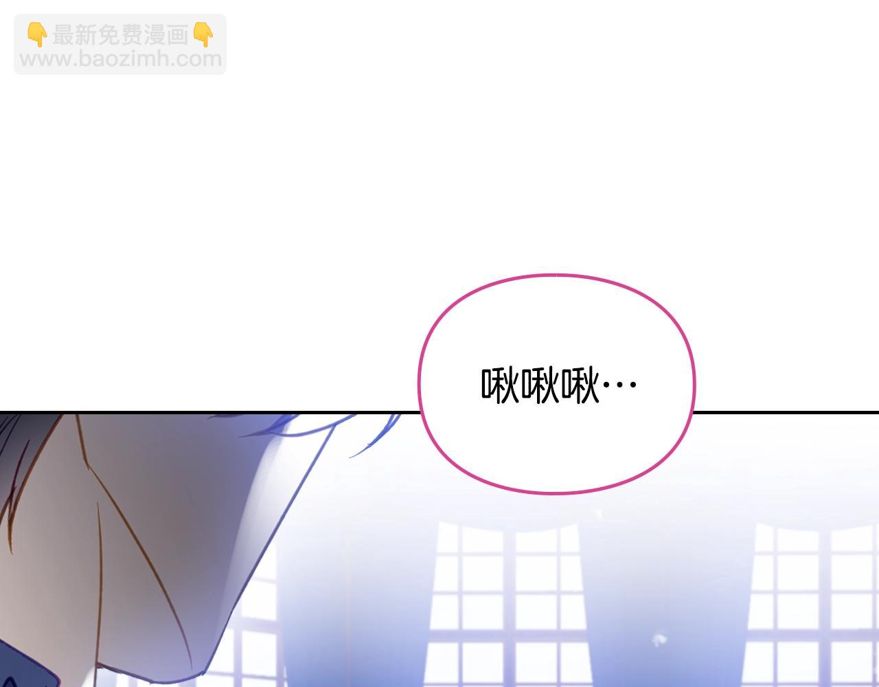 🍔恋爱手游的男主都很危险 第153话 二哥的礼物 第7页