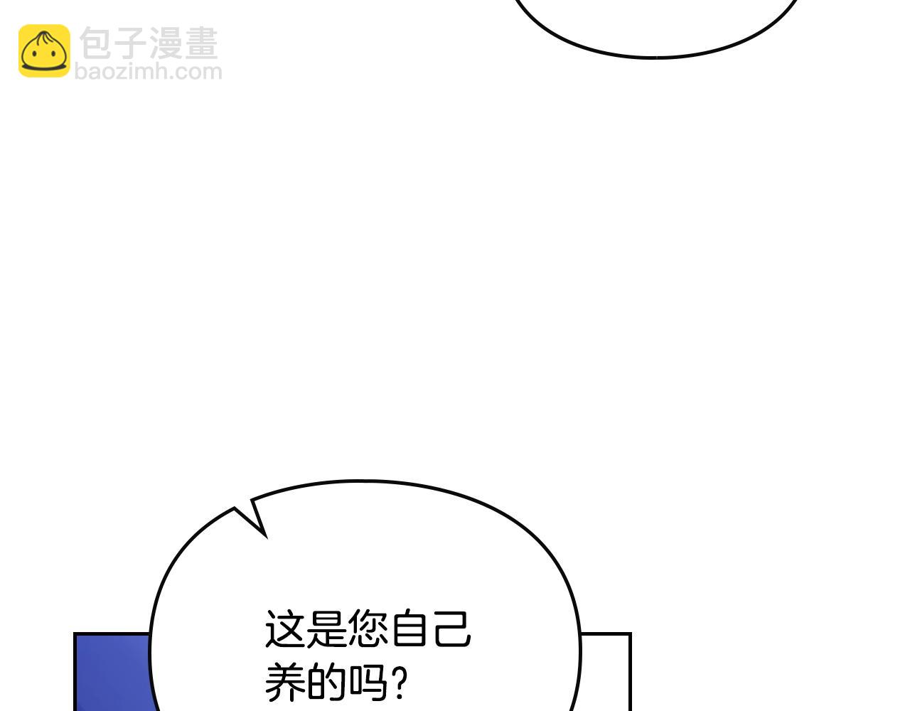 🍔恋爱手游的男主都很危险 第153话 二哥的礼物 第9页