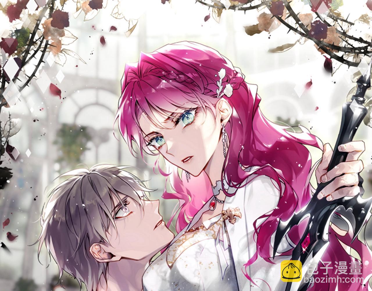🍔恋爱手游的男主都很危险 第155话 无名的千金 第12页