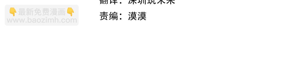 🍔恋爱手游的男主都很危险 第155话 无名的千金 第15页
