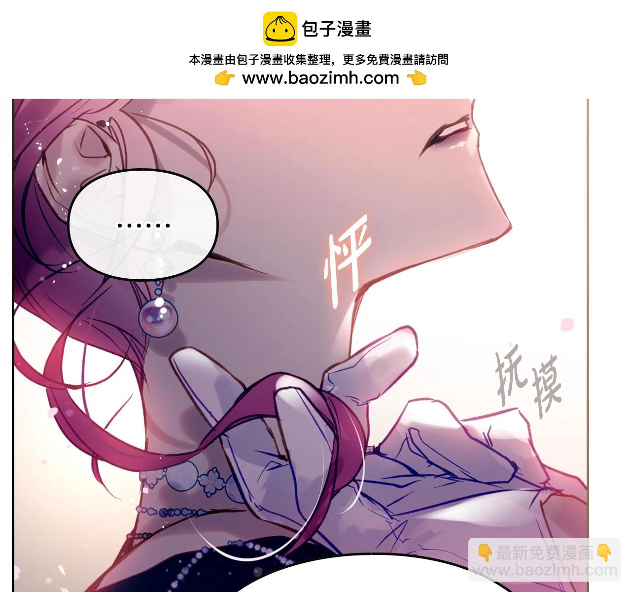 🍔恋爱手游的男主都很危险 第155话 无名的千金 第2页