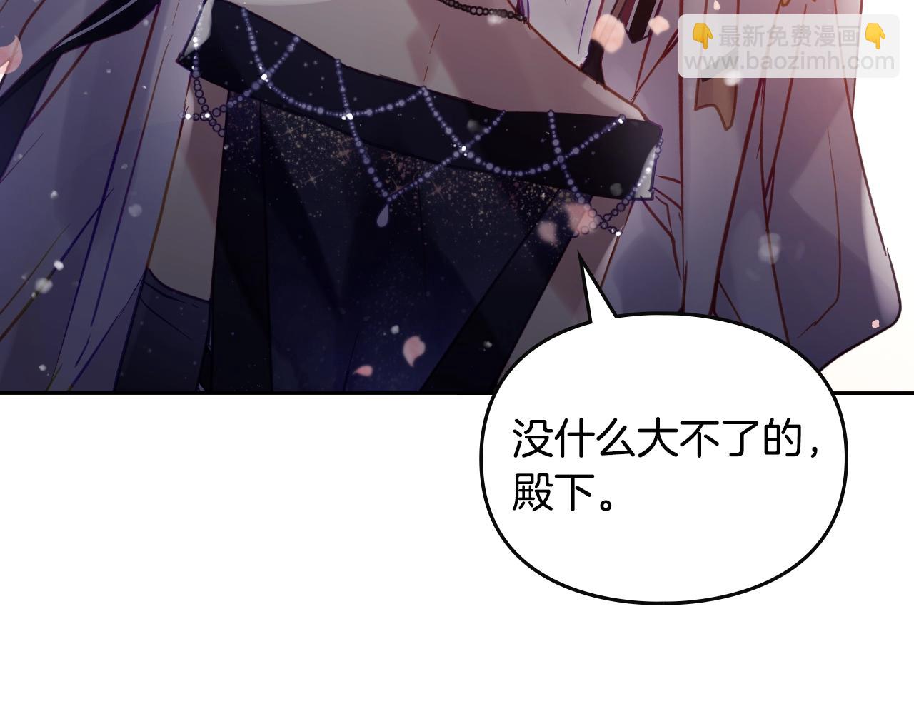🍔恋爱手游的男主都很危险 第155话 无名的千金 第25页
