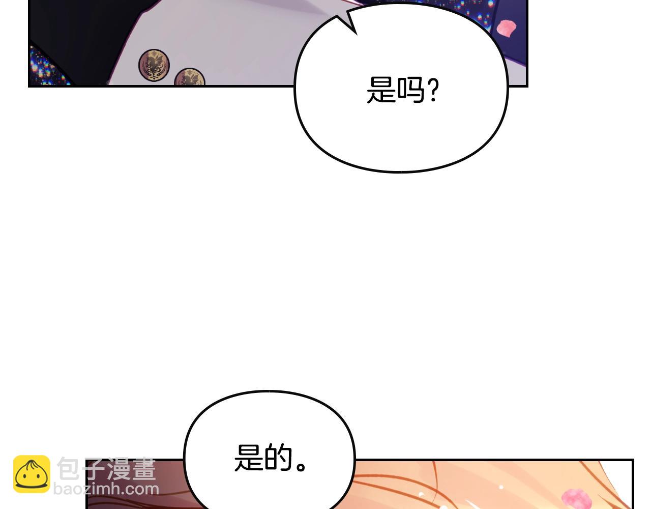 🍔恋爱手游的男主都很危险 第155话 无名的千金 第29页