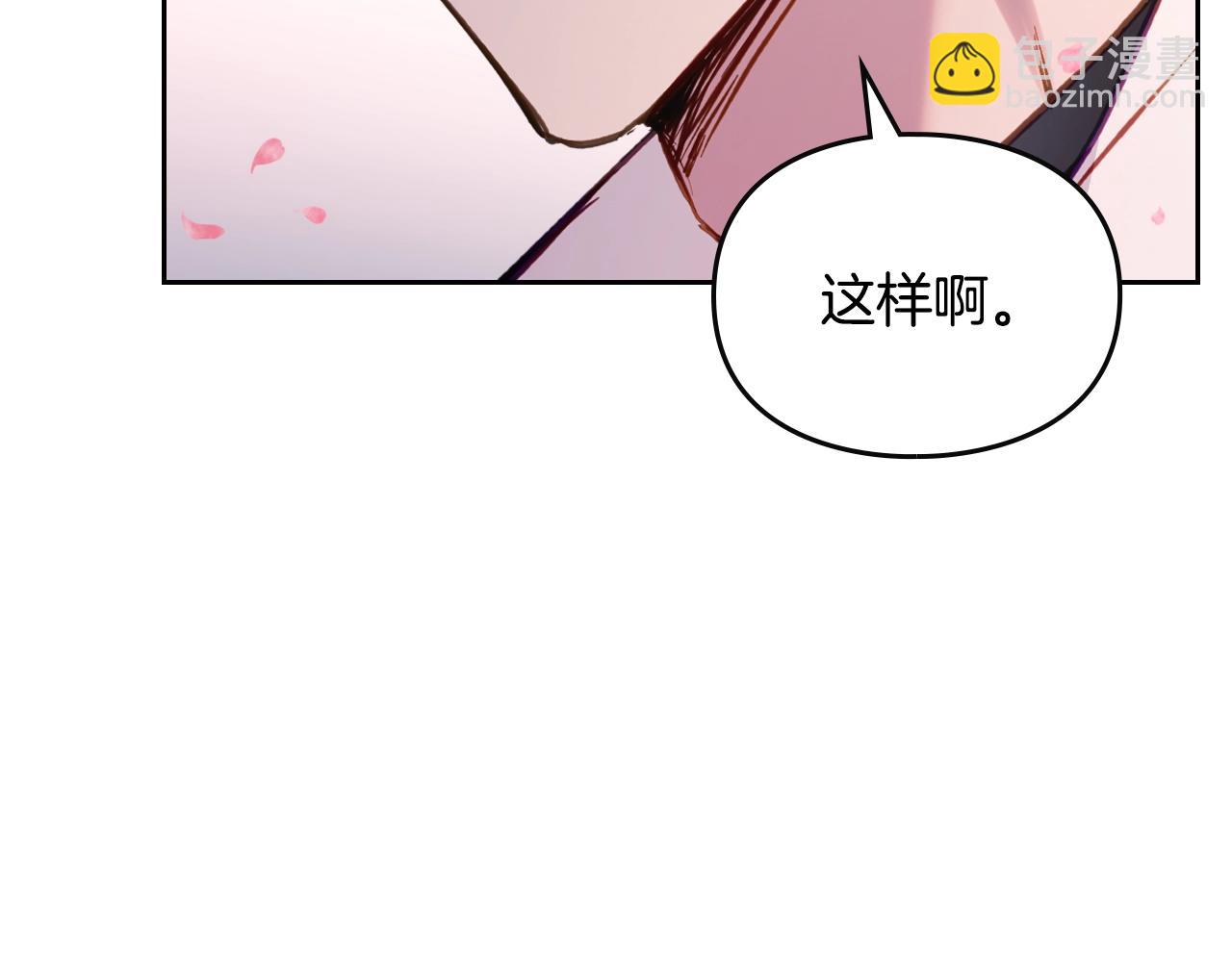 🍔恋爱手游的男主都很危险 第155话 无名的千金 第31页