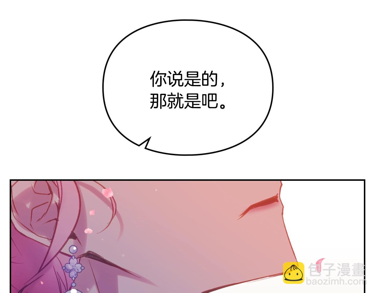 🍔恋爱手游的男主都很危险 第155话 无名的千金 第32页