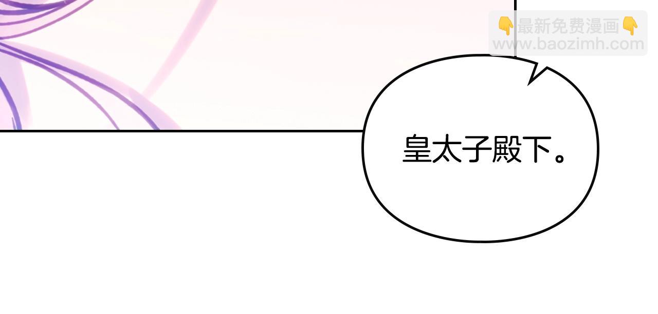 🍔恋爱手游的男主都很危险 第155话 无名的千金 第37页