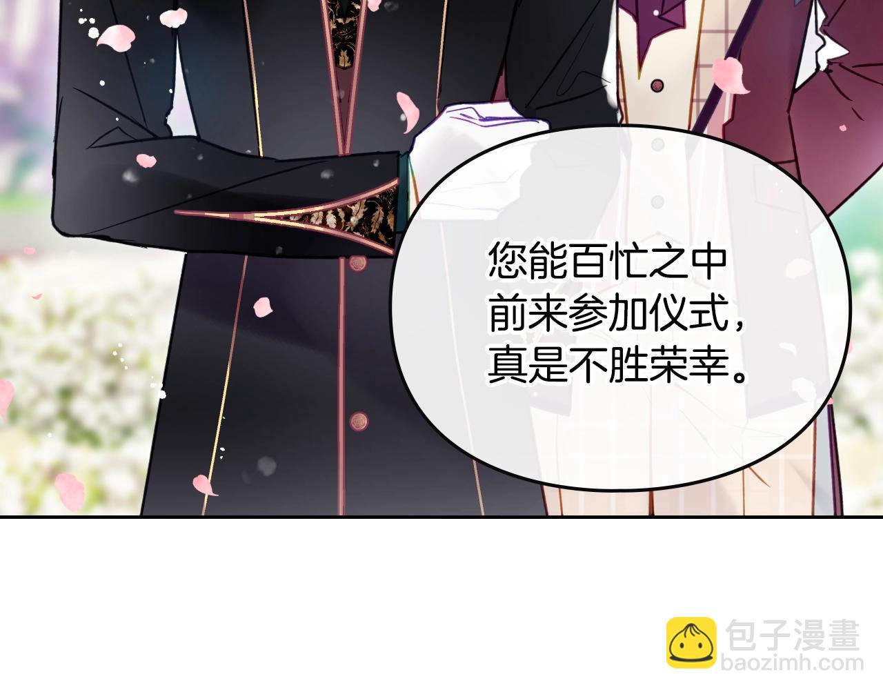 🍔恋爱手游的男主都很危险 第155话 无名的千金 第40页