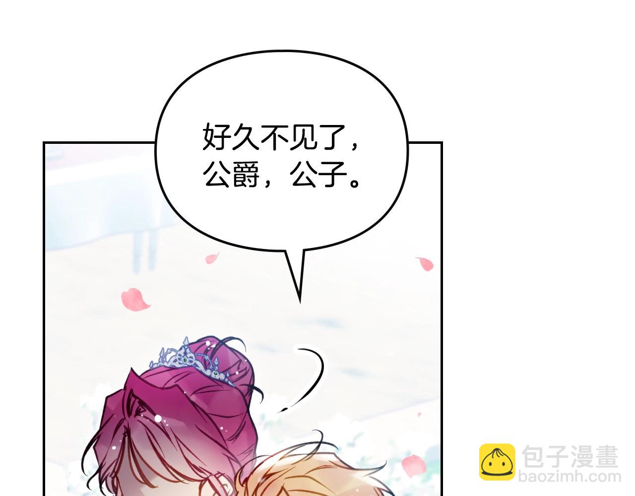 🍔恋爱手游的男主都很危险 第155话 无名的千金 第41页