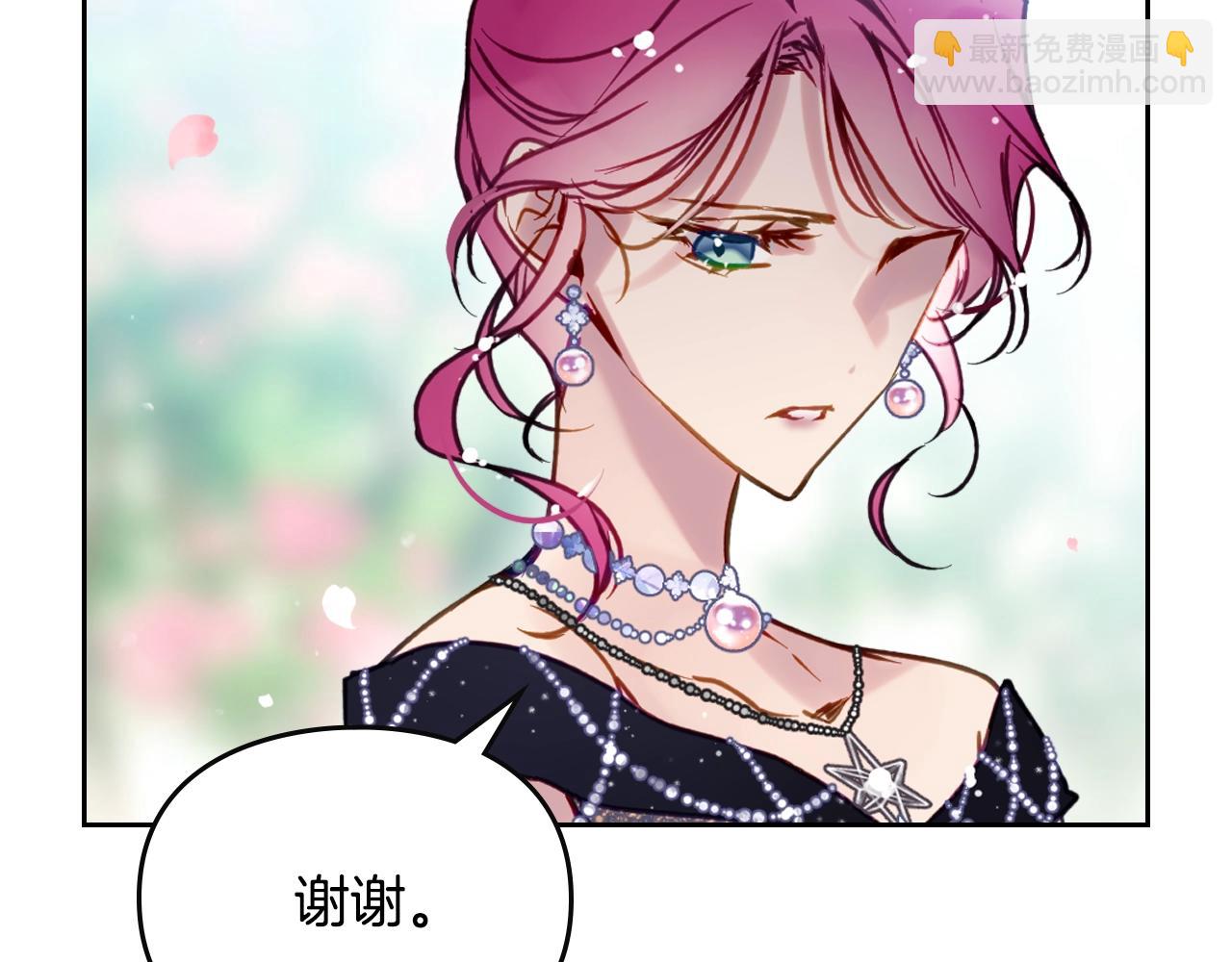 🍔恋爱手游的男主都很危险 第155话 无名的千金 第48页