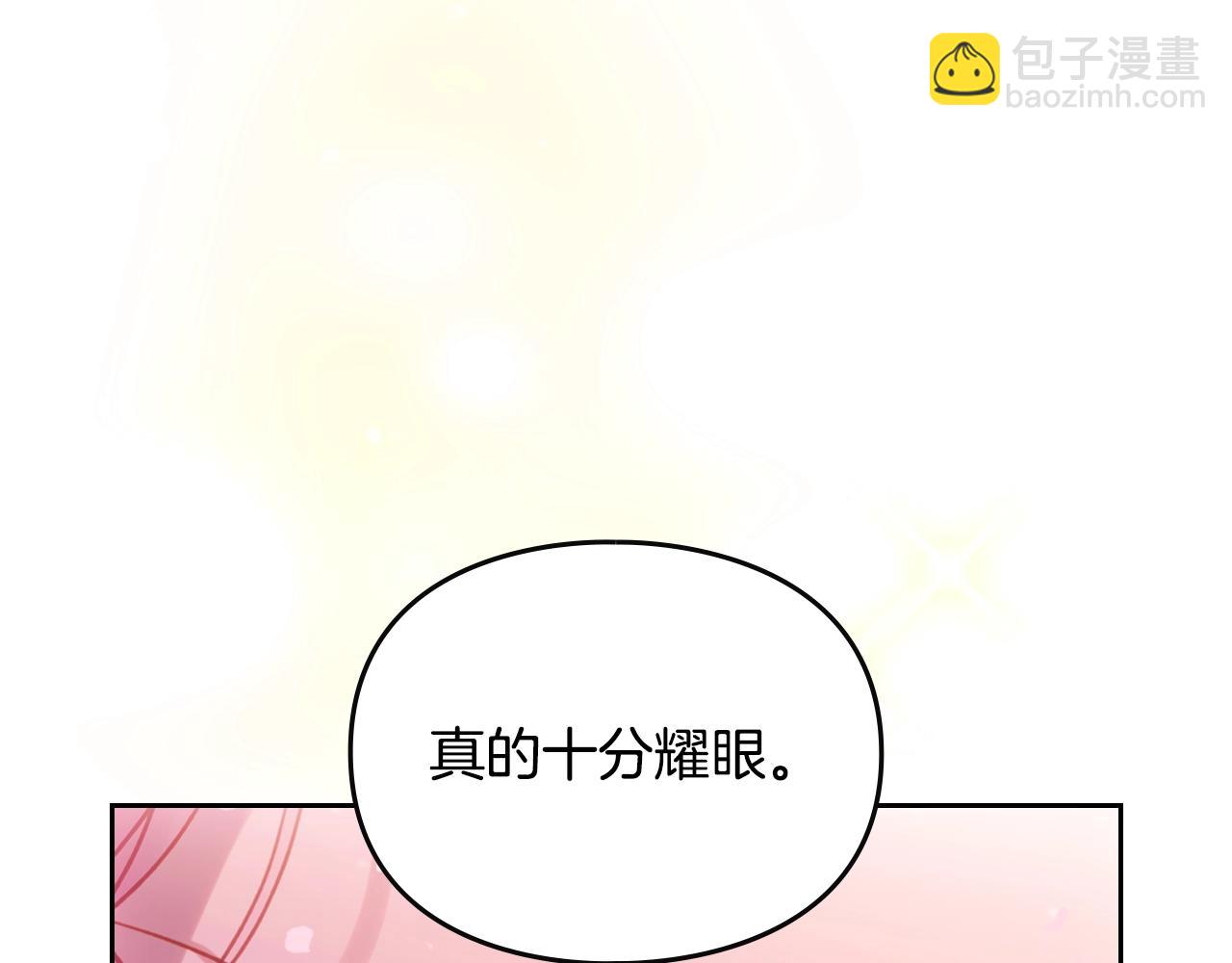 🍔恋爱手游的男主都很危险 第155话 无名的千金 第6页