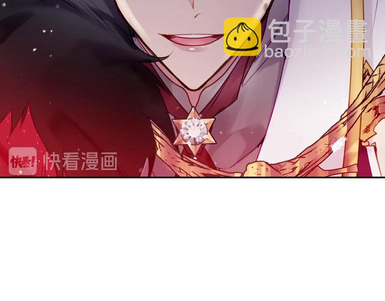 🍔恋爱手游的男主都很危险 第14话 死一次试试 第14页