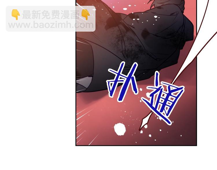 🍔恋爱手游的男主都很危险 第14话 死一次试试 第16页