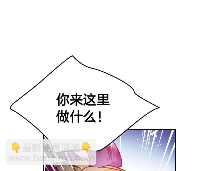 🍔恋爱手游的男主都很危险 第14话 死一次试试 第21页