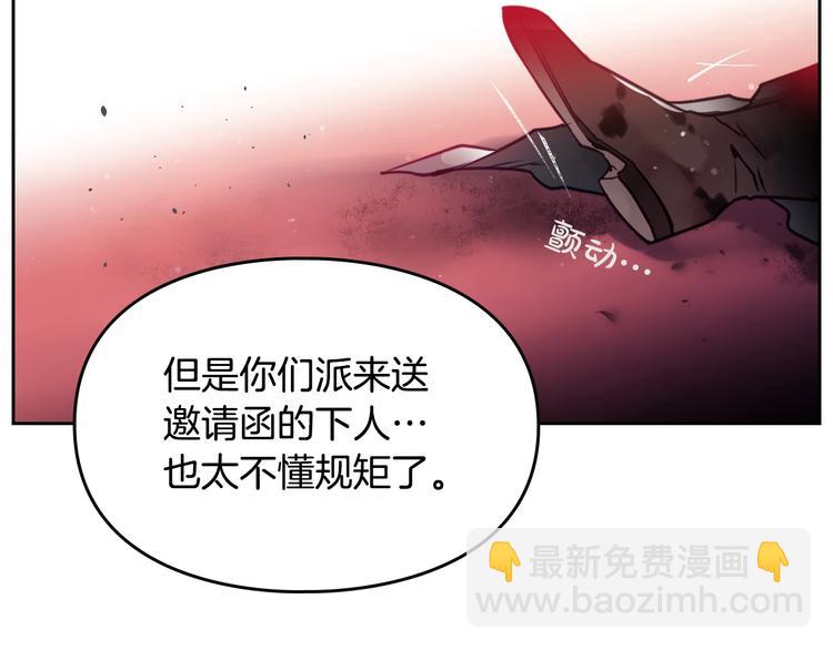 🍔恋爱手游的男主都很危险 第14话 死一次试试 第26页