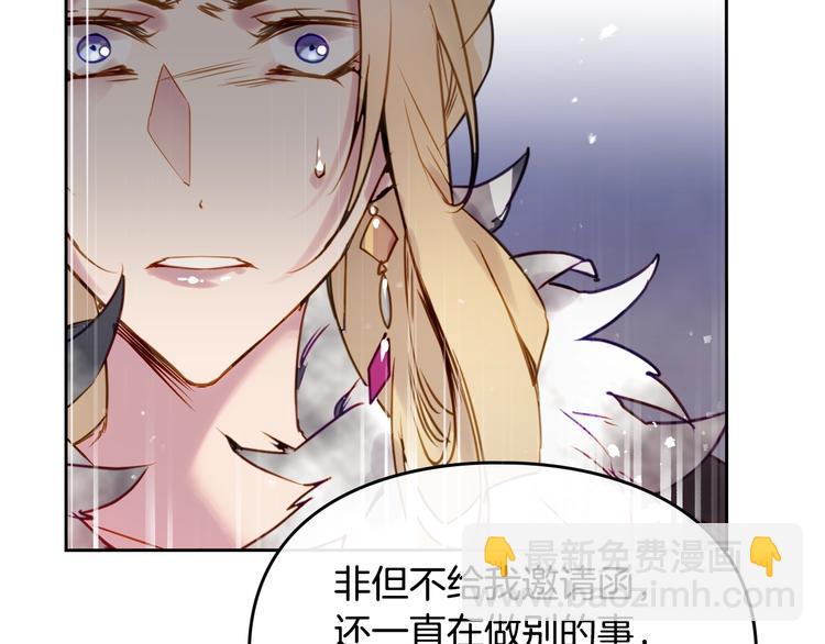 🍔恋爱手游的男主都很危险 第14话 死一次试试 第28页