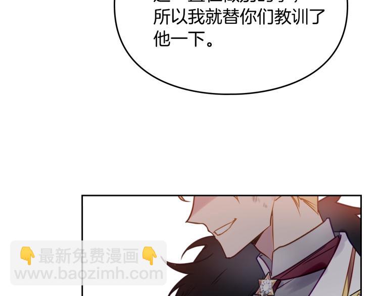 🍔恋爱手游的男主都很危险 第14话 死一次试试 第29页