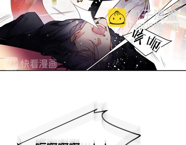 🍔恋爱手游的男主都很危险 第14话 死一次试试 第33页