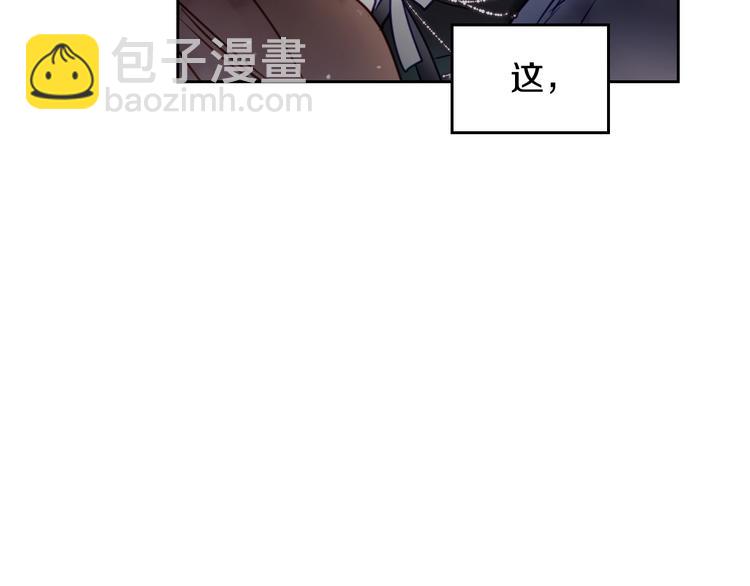 🍔恋爱手游的男主都很危险 第14话 死一次试试 第35页