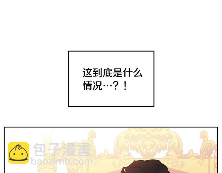 🍔恋爱手游的男主都很危险 第14话 死一次试试 第36页