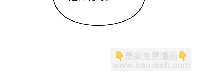 🍔恋爱手游的男主都很危险 第14话 死一次试试 第38页