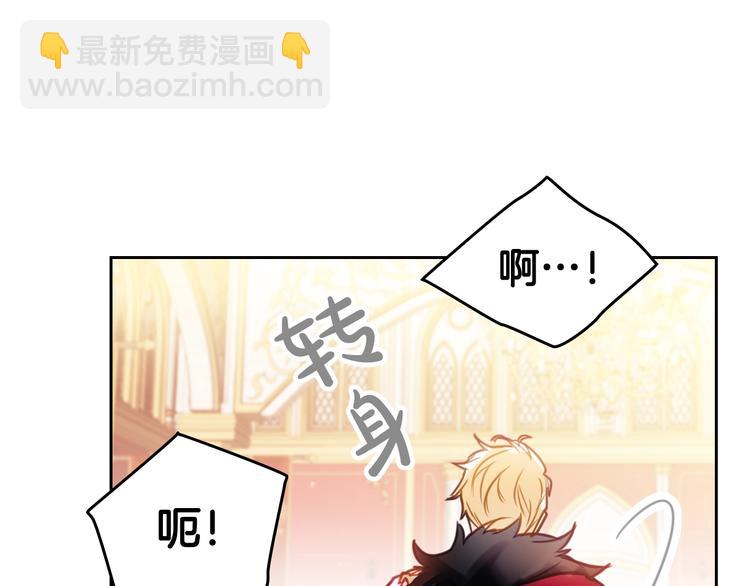 🍔恋爱手游的男主都很危险 第14话 死一次试试 第41页