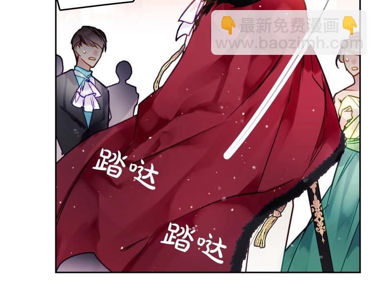 🍔恋爱手游的男主都很危险 第14话 死一次试试 第42页