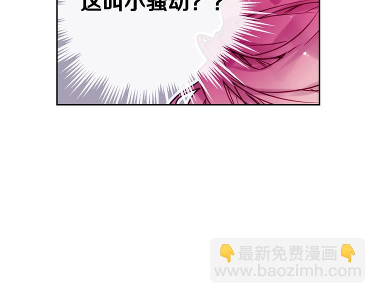 🍔恋爱手游的男主都很危险 第14话 死一次试试 第47页