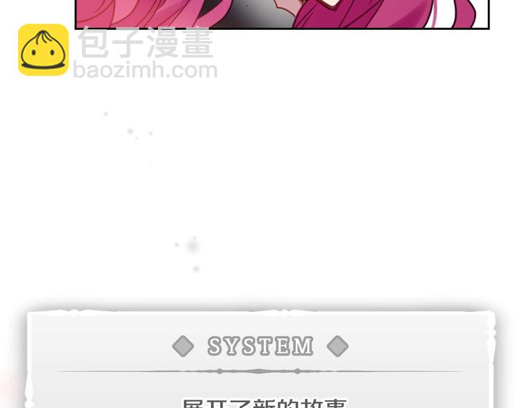 🍔恋爱手游的男主都很危险 第14话 死一次试试 第50页