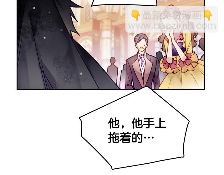 🍔恋爱手游的男主都很危险 第14话 死一次试试 第6页