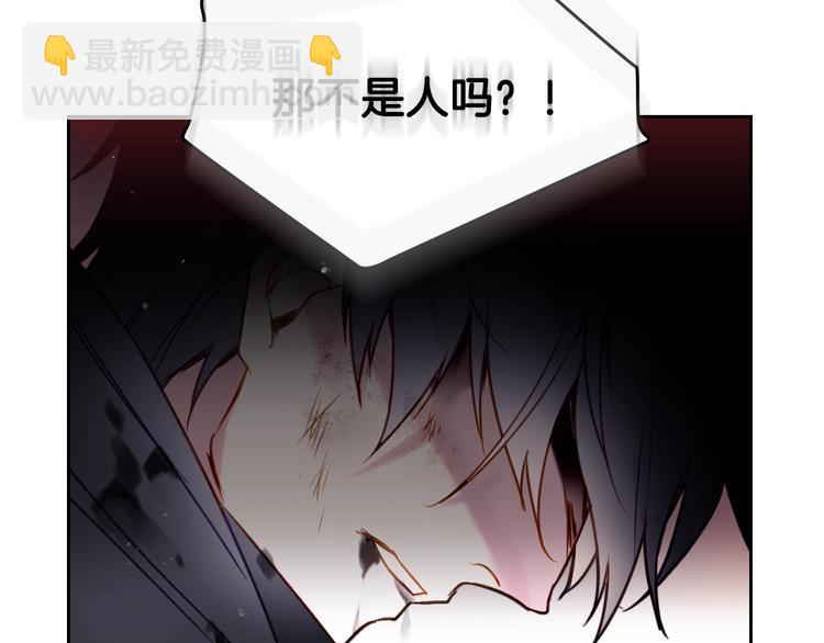 🍔恋爱手游的男主都很危险 第14话 死一次试试 第8页