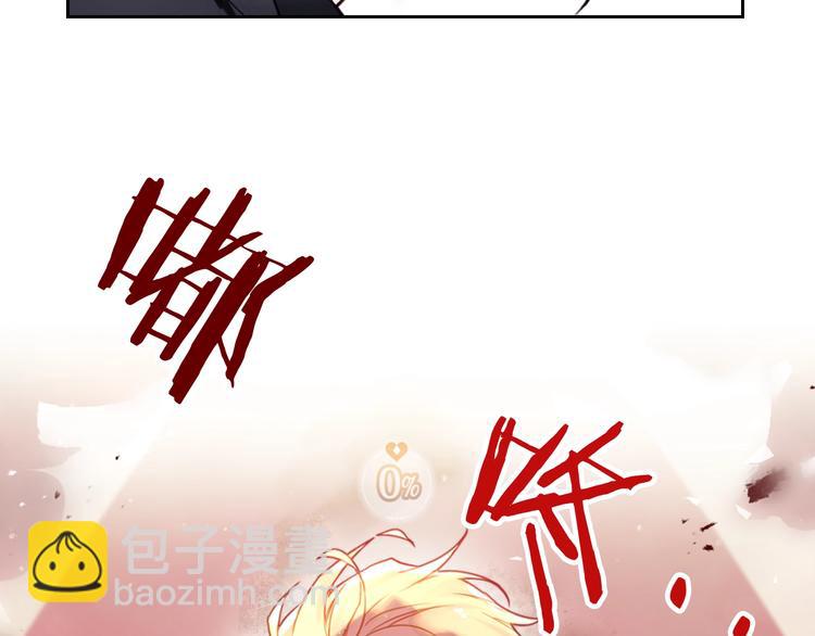 🍔恋爱手游的男主都很危险 第14话 死一次试试 第9页