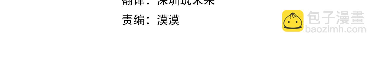 🍔恋爱手游的男主都很危险 第157话 隐藏结局 第15页