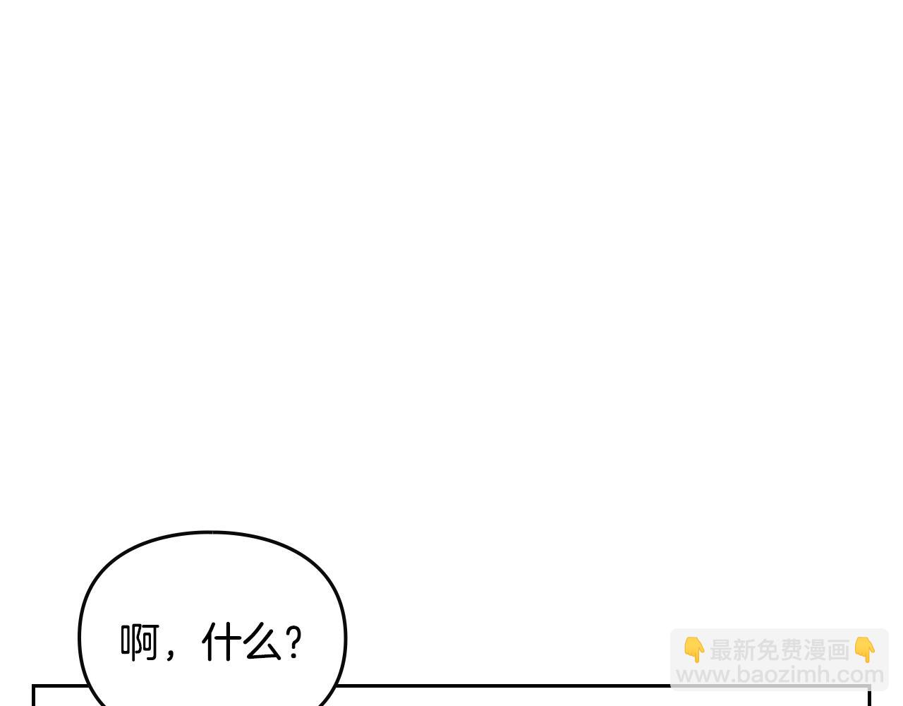 🍔恋爱手游的男主都很危险 第157话 隐藏结局 第16页